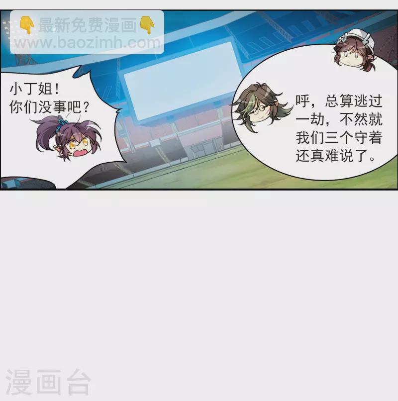 第2季126话 凡人命运1-第578话