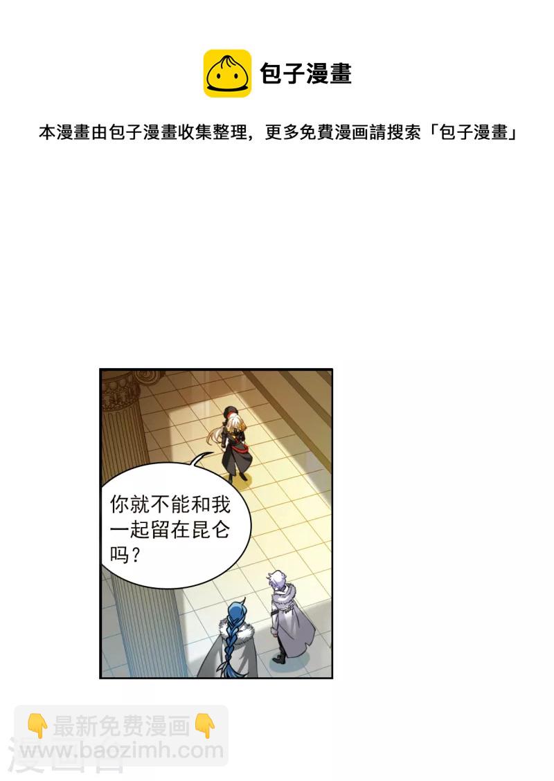 第2季132话 拔除心魔1-第584话