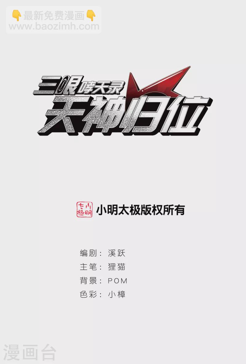 第2季132话 拔除心魔1-第584话