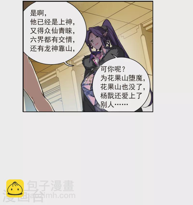 第2季132话 拔除心魔1-第584话