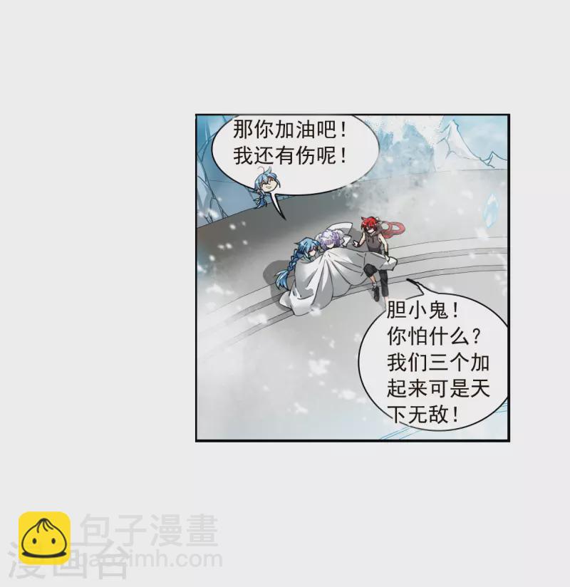 三眼哮天录 - 第2季137话 雪下诉声3 - 4