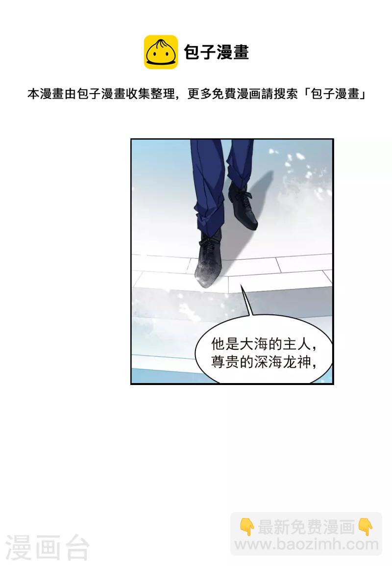 三眼哮天录 - 第2季137话 雪下诉声3 - 4