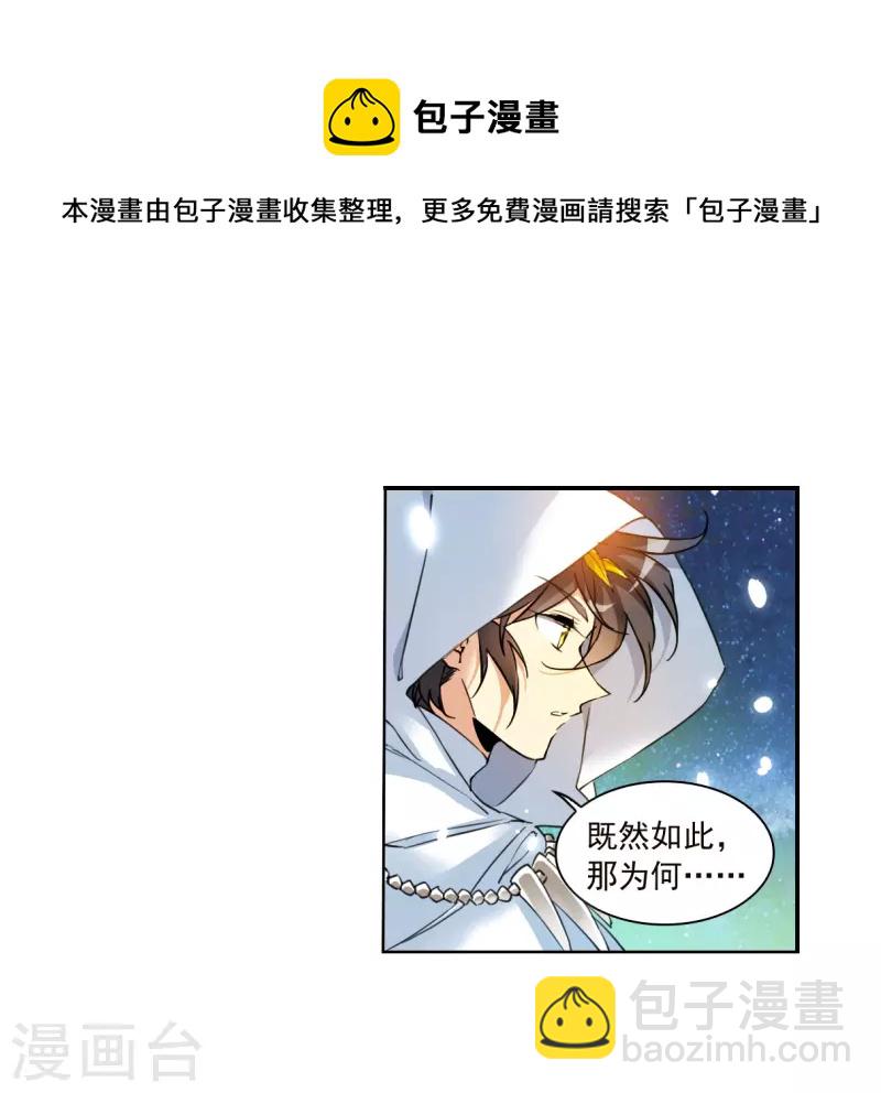 第2季138话 冰河往事1-第590话