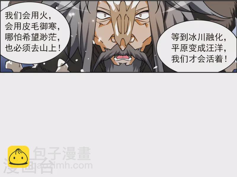 第2季138话 冰河往事1-第590话