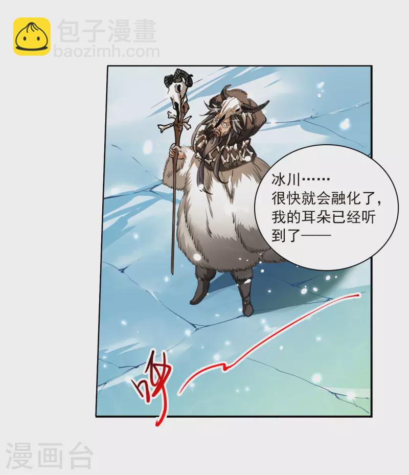 第2季138话 冰河往事1-第590话