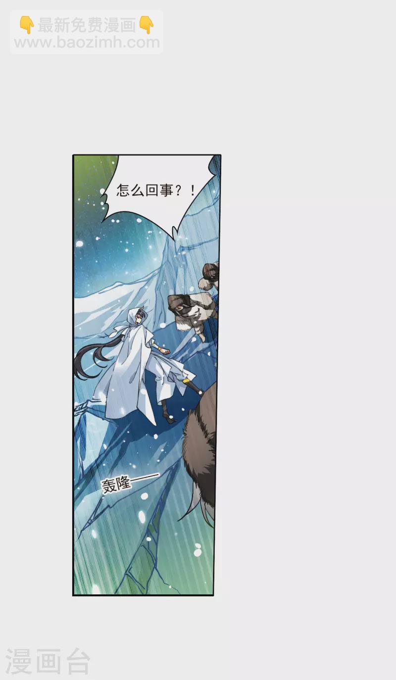 第2季138话 冰河往事1-第590话