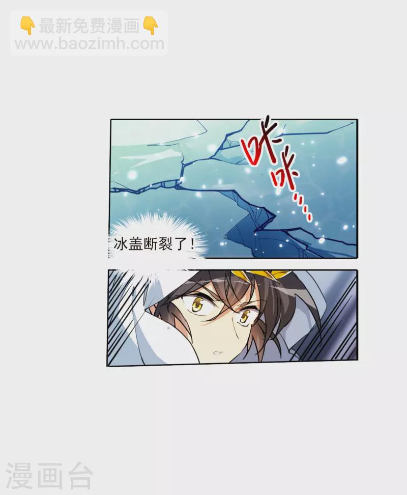 第2季138话 冰河往事1-第590话