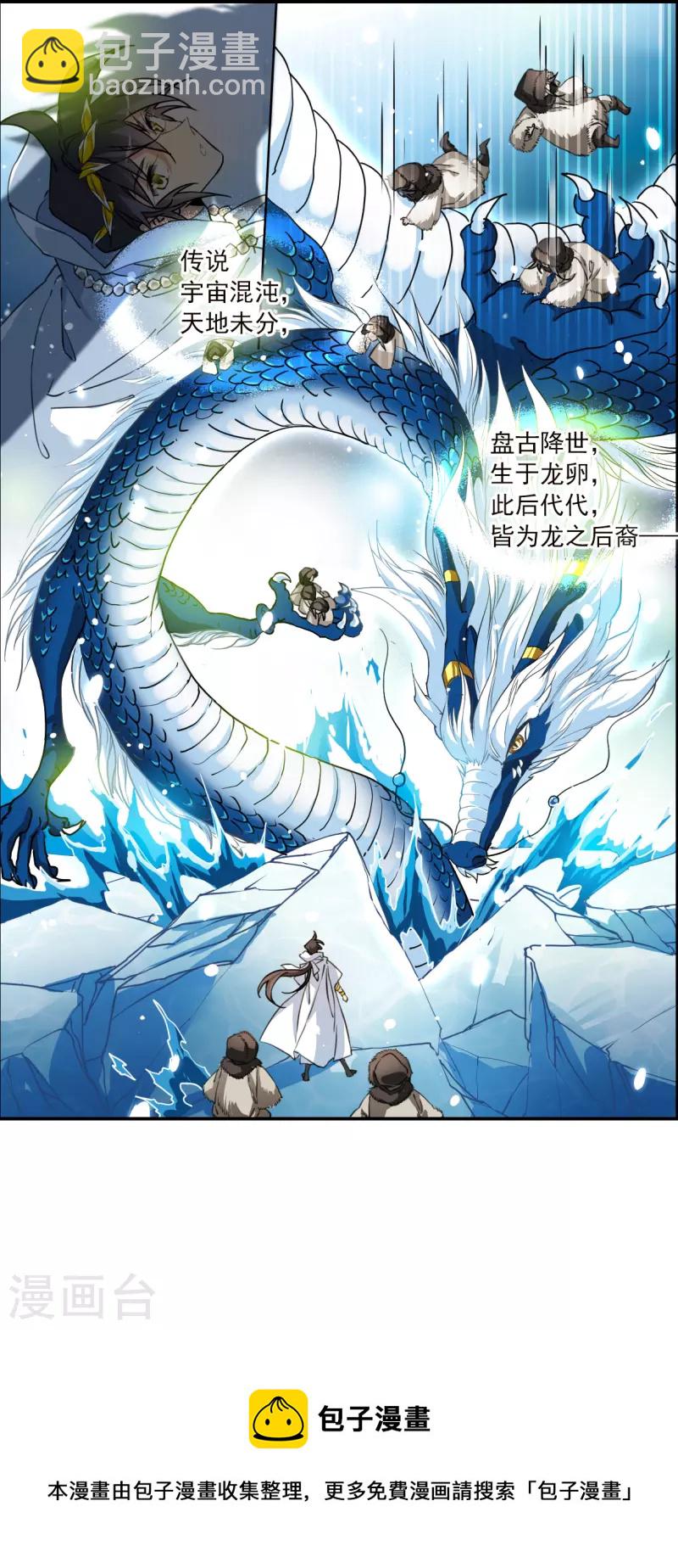 第2季138话 冰河往事1-第590话