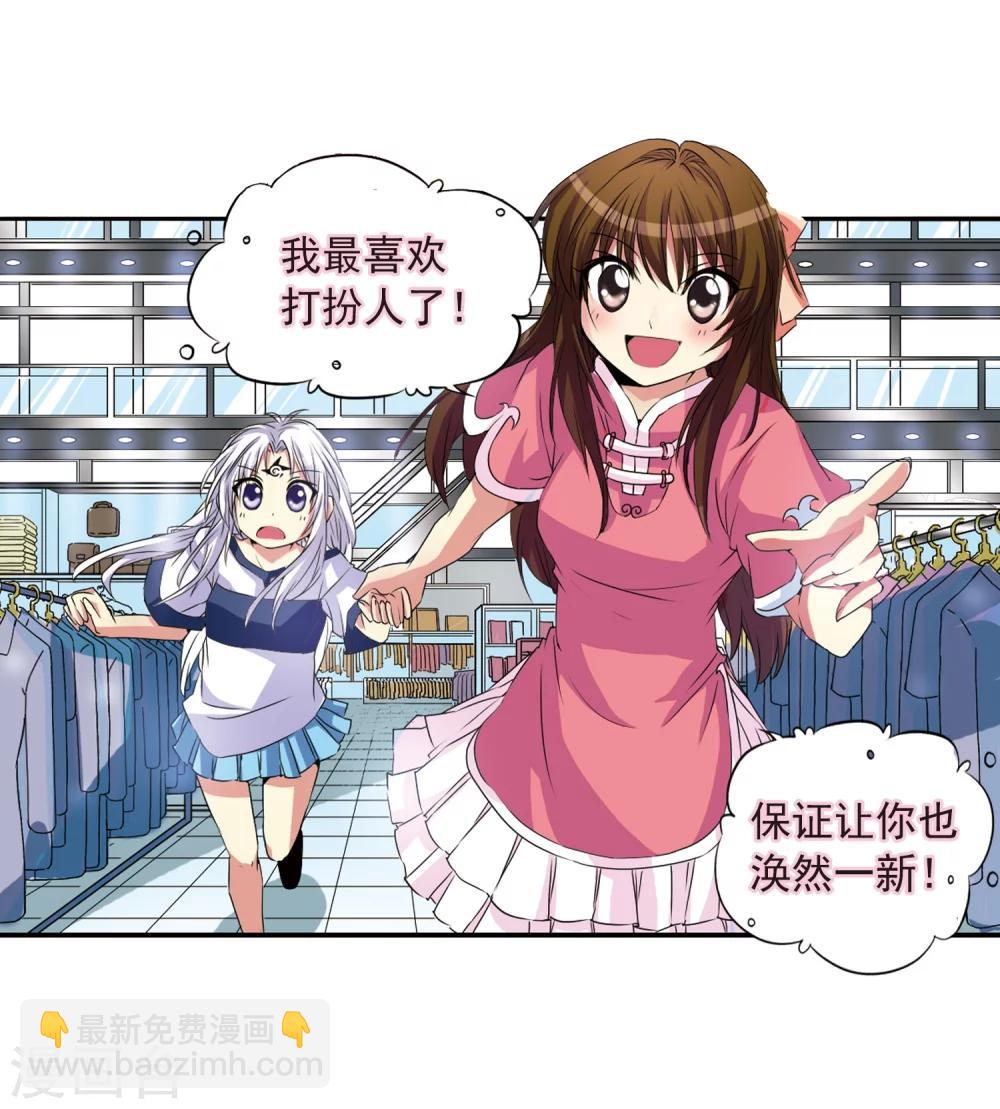 第8话 蓝缡哥哥?!-第8话