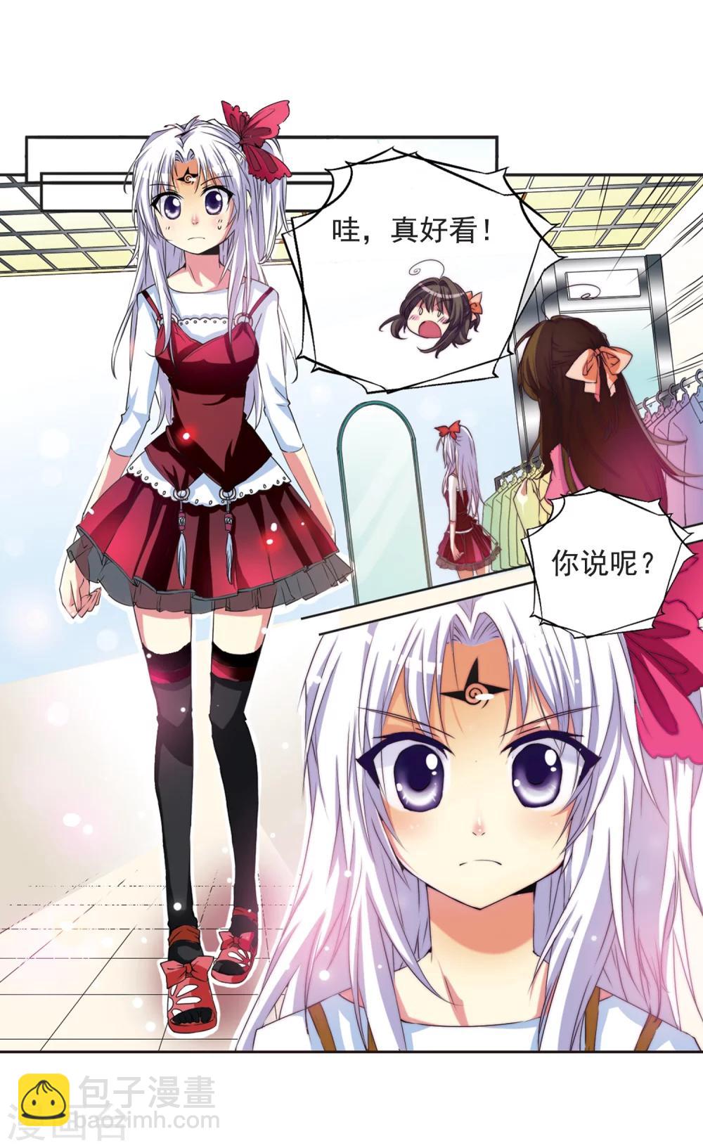 第8话 蓝缡哥哥?!-第8话