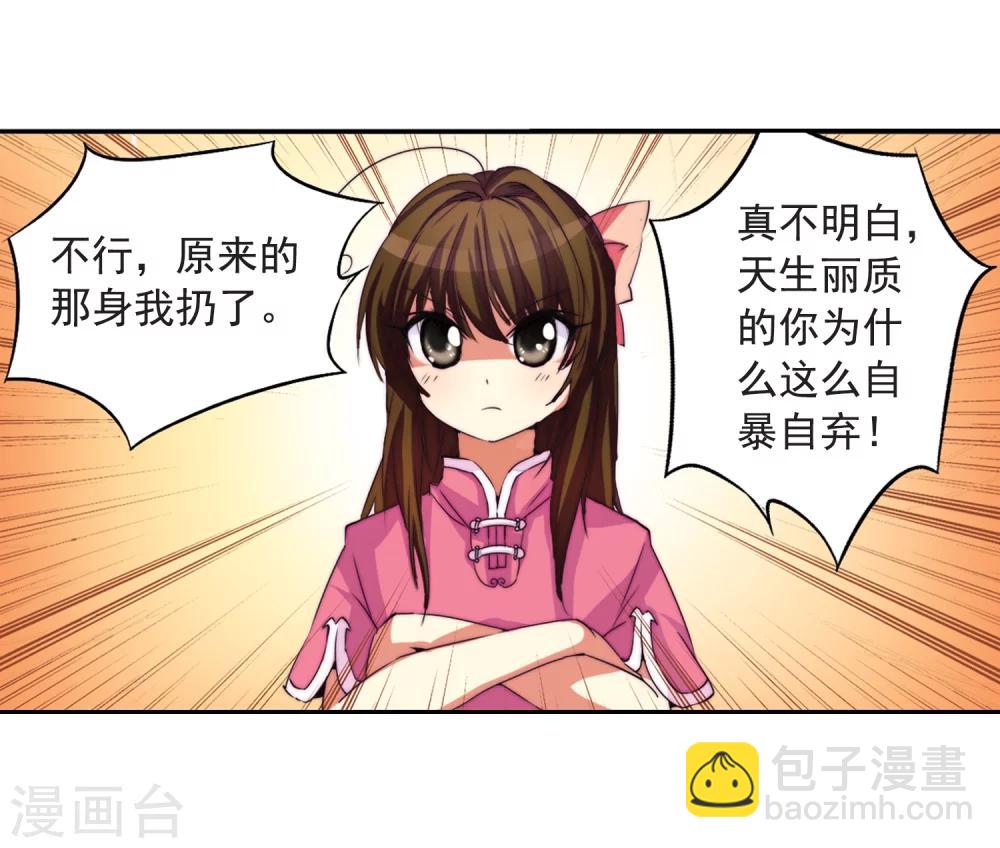 第8话 蓝缡哥哥?!-第8话