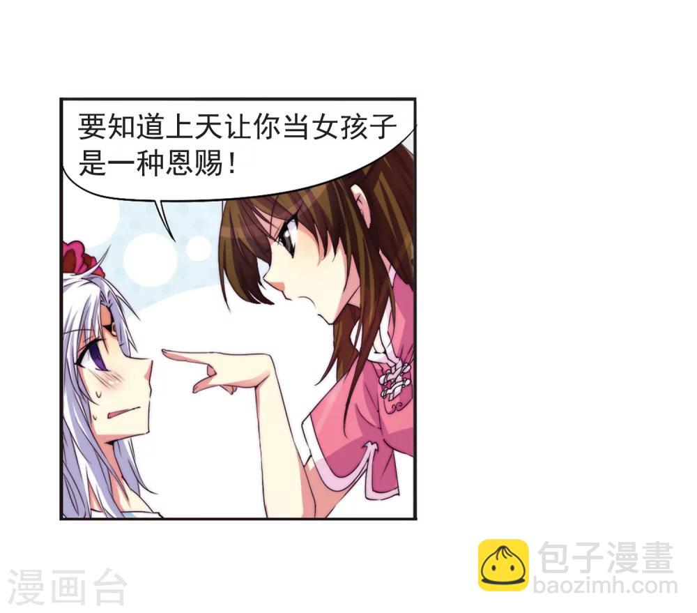 第8话 蓝缡哥哥?!-第8话