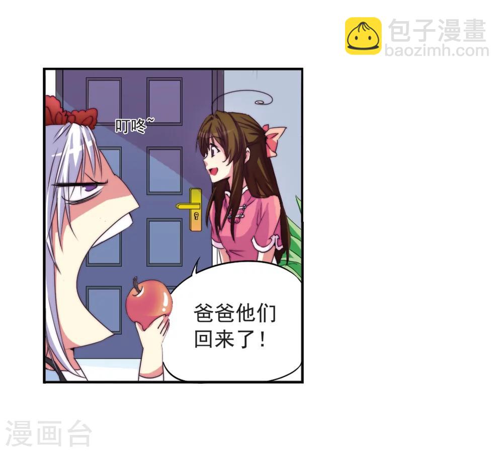 第8话 蓝缡哥哥?!-第8话