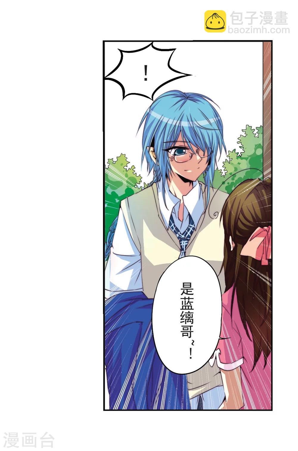第8话 蓝缡哥哥?!-第8话