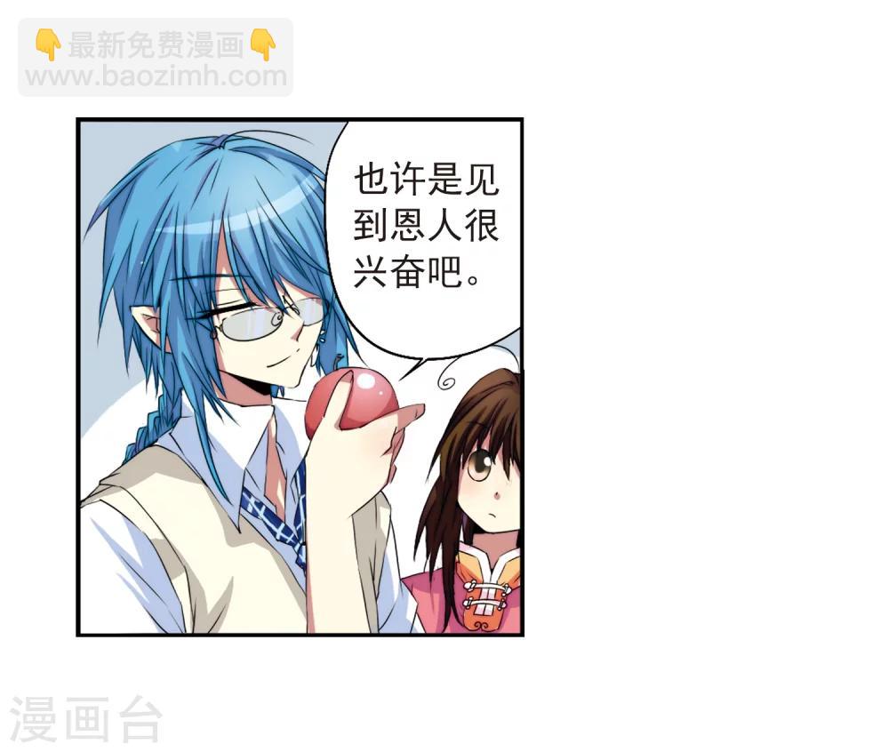 第8话 蓝缡哥哥?!-第8话