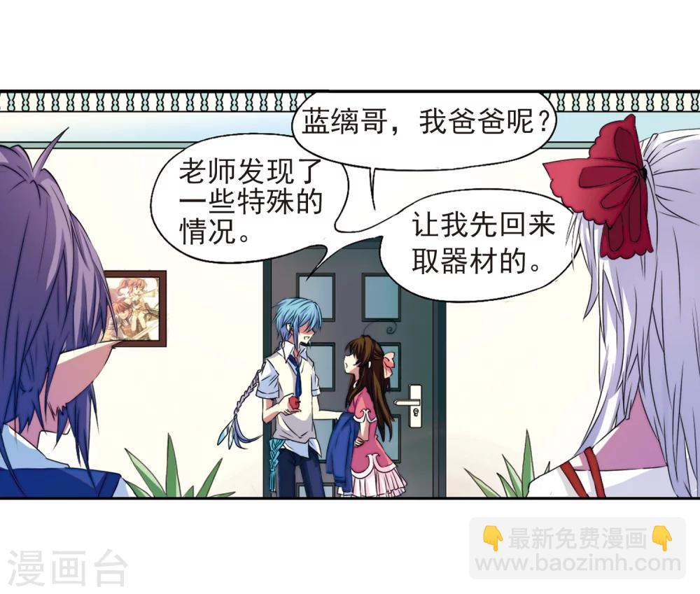 第8话 蓝缡哥哥?!-第8话