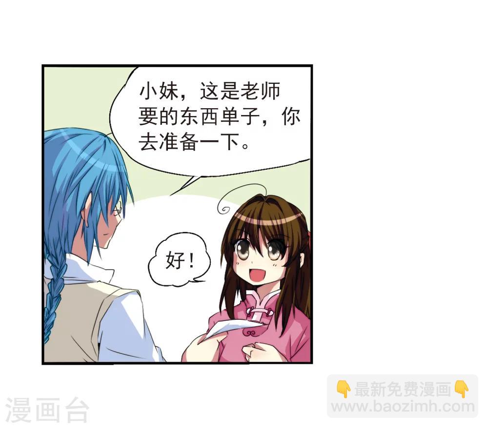 第8话 蓝缡哥哥?!-第8话