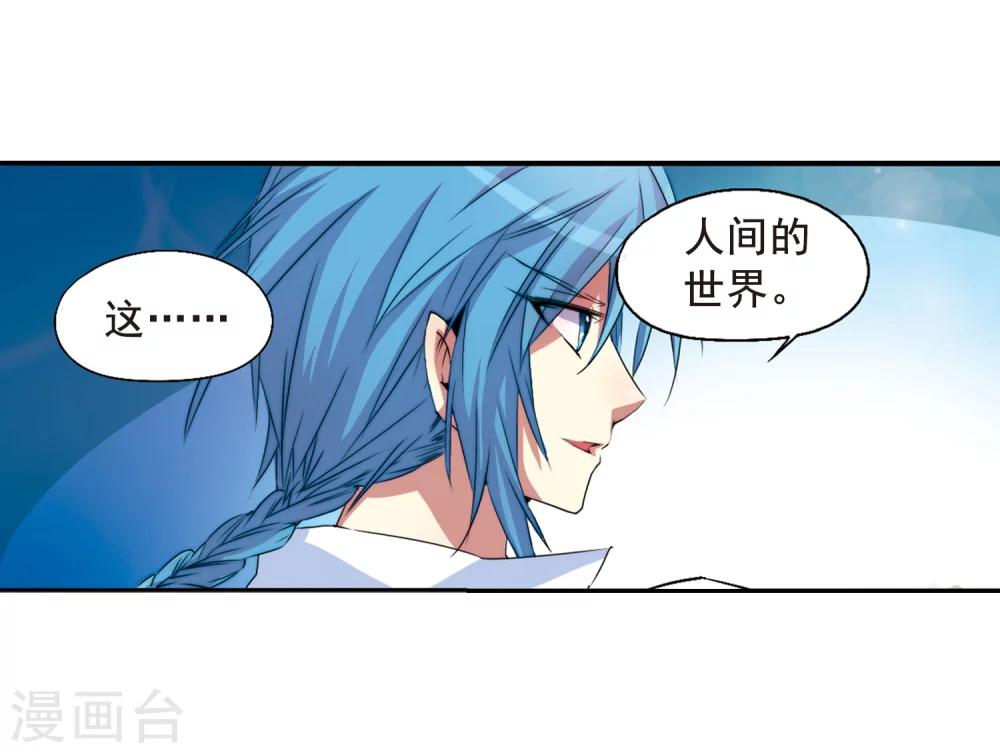 第8话 蓝缡哥哥?!-第8话