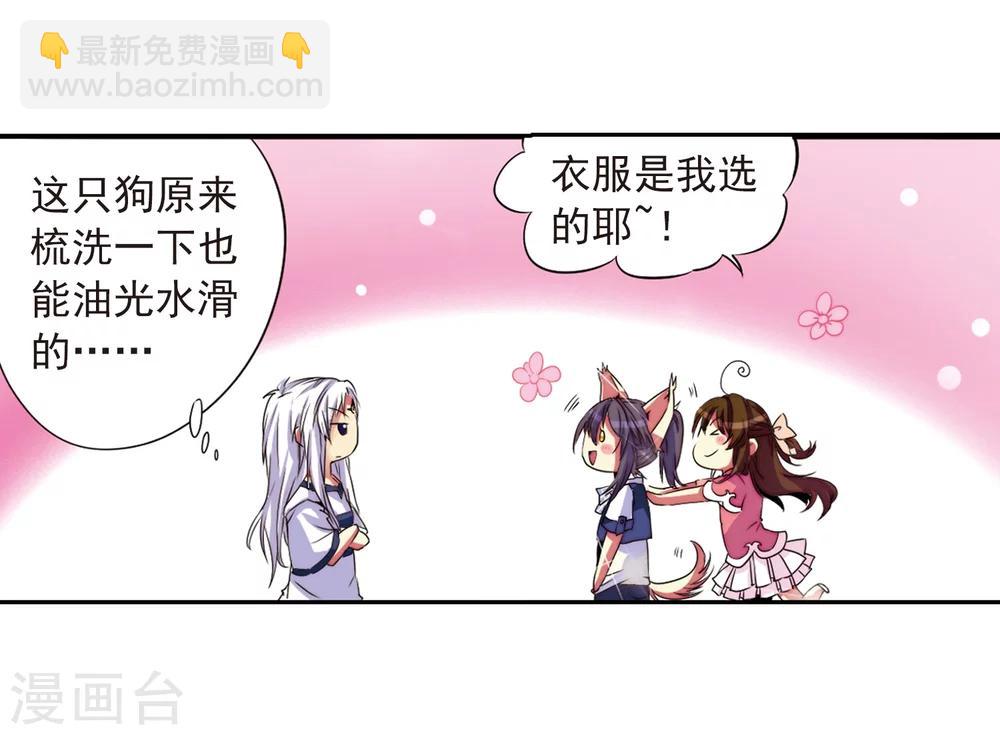 第8话 蓝缡哥哥?!-第8话