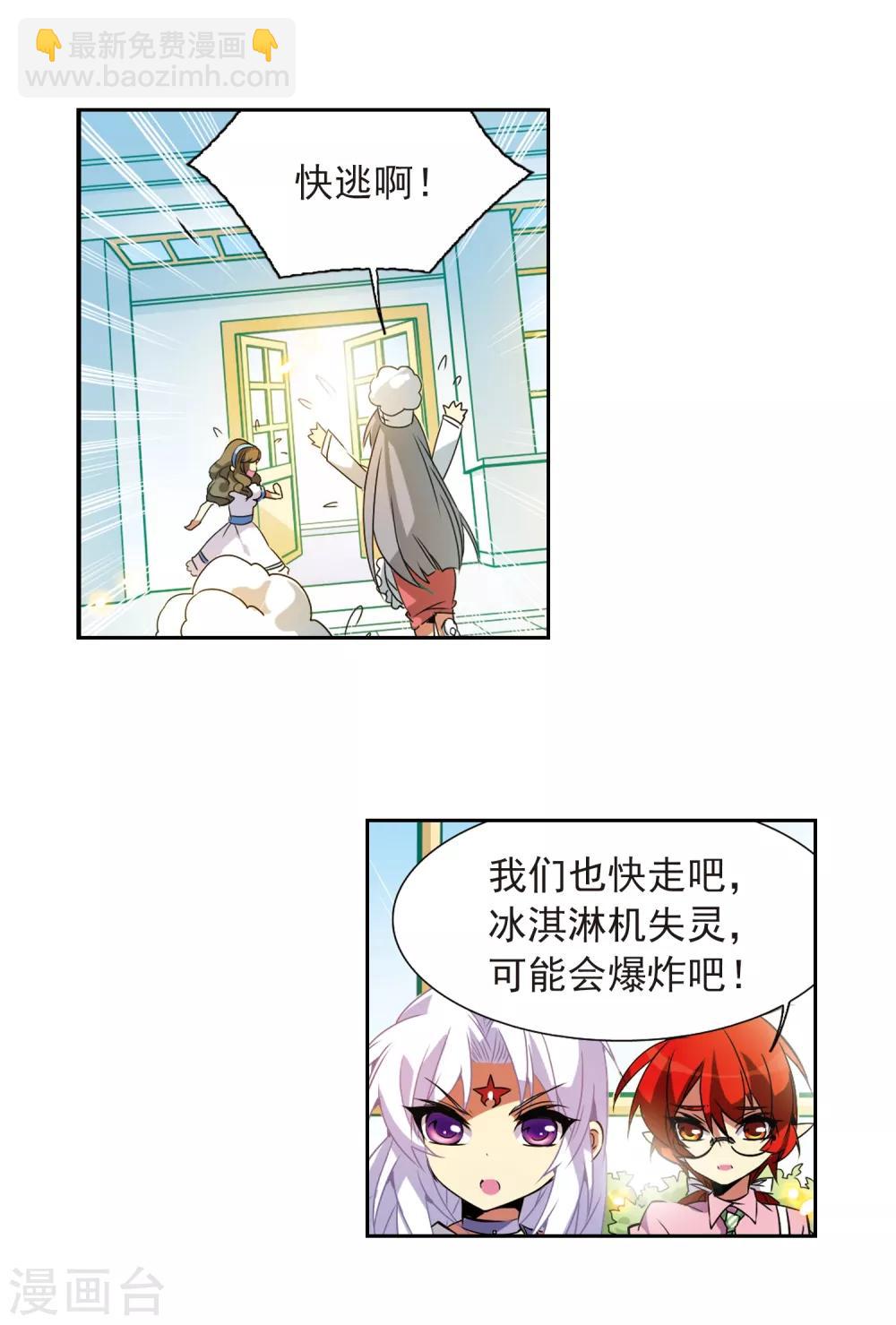 第74话 捣乱的家伙-第74话