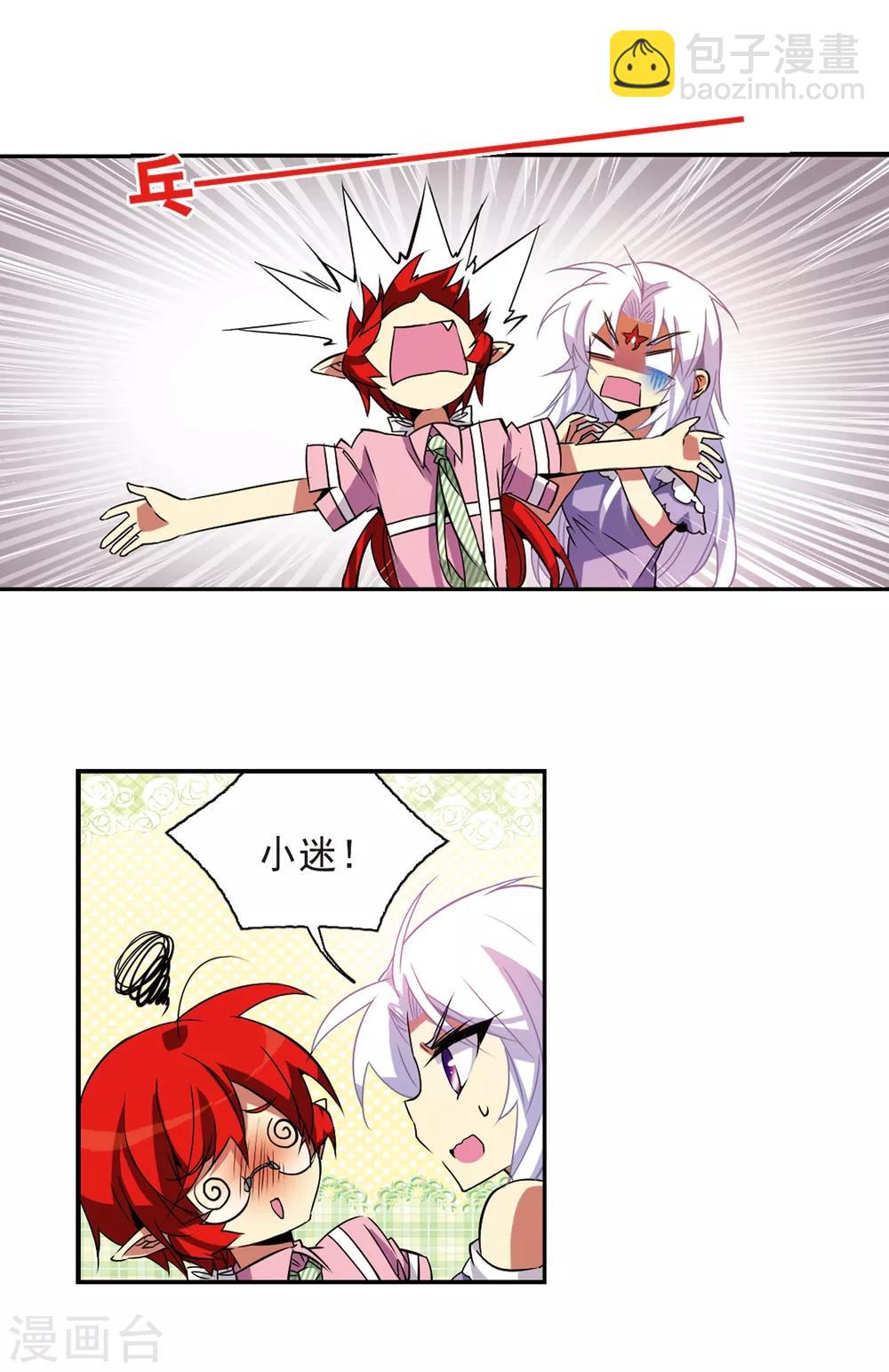 第74话 捣乱的家伙-第74话