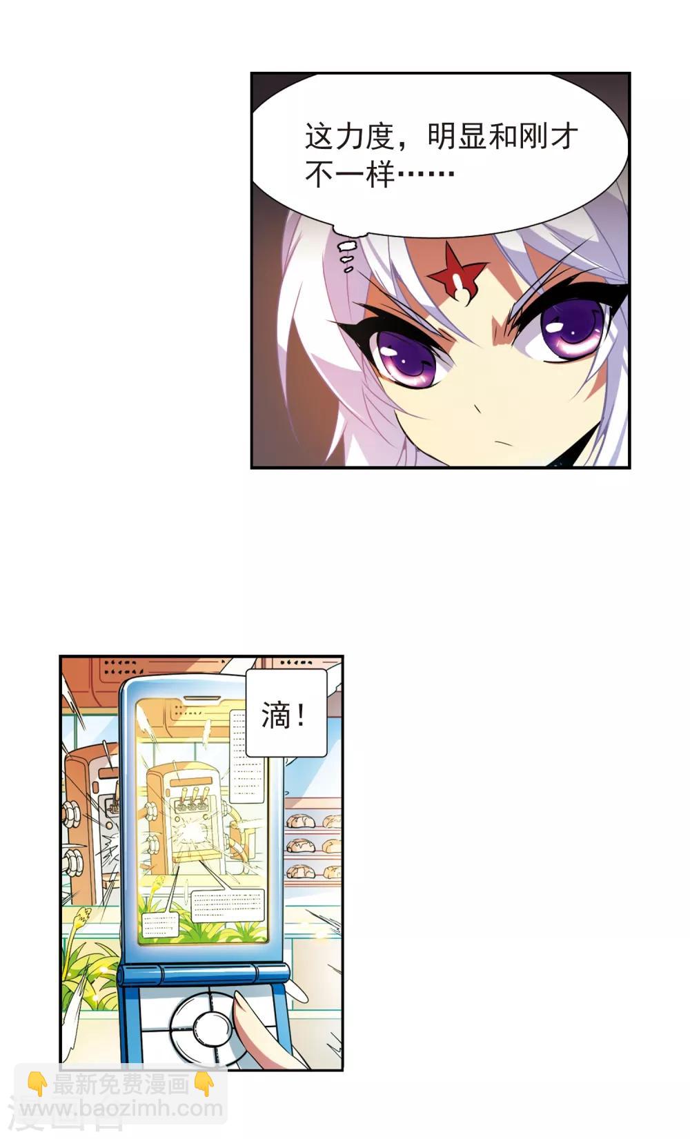 第74话 捣乱的家伙-第74话