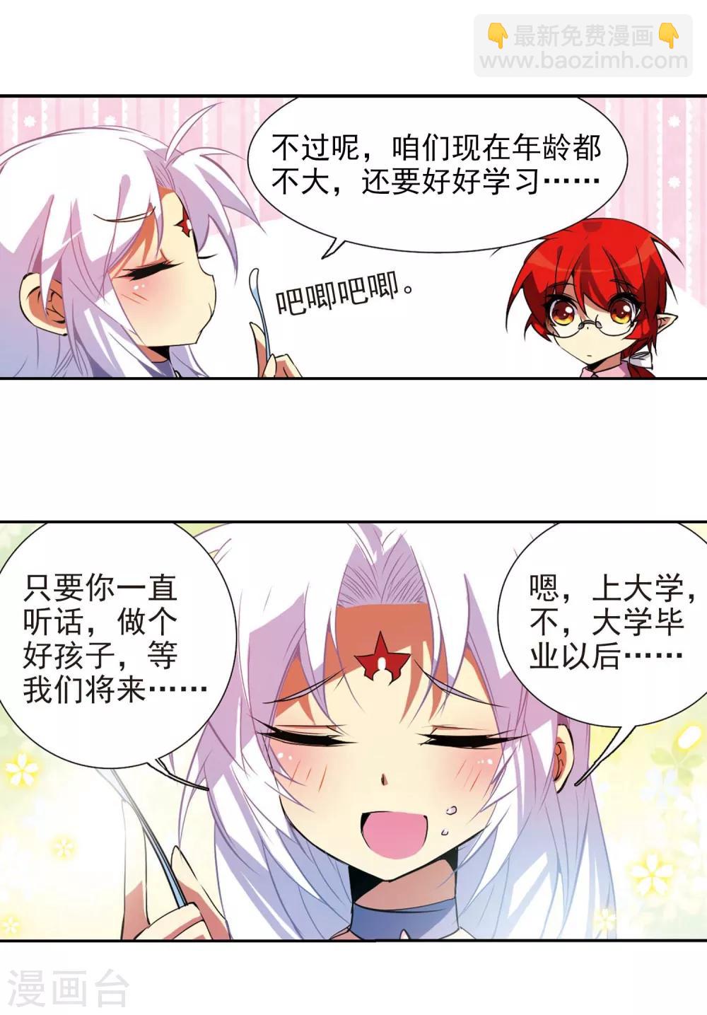 第74话 捣乱的家伙-第74话