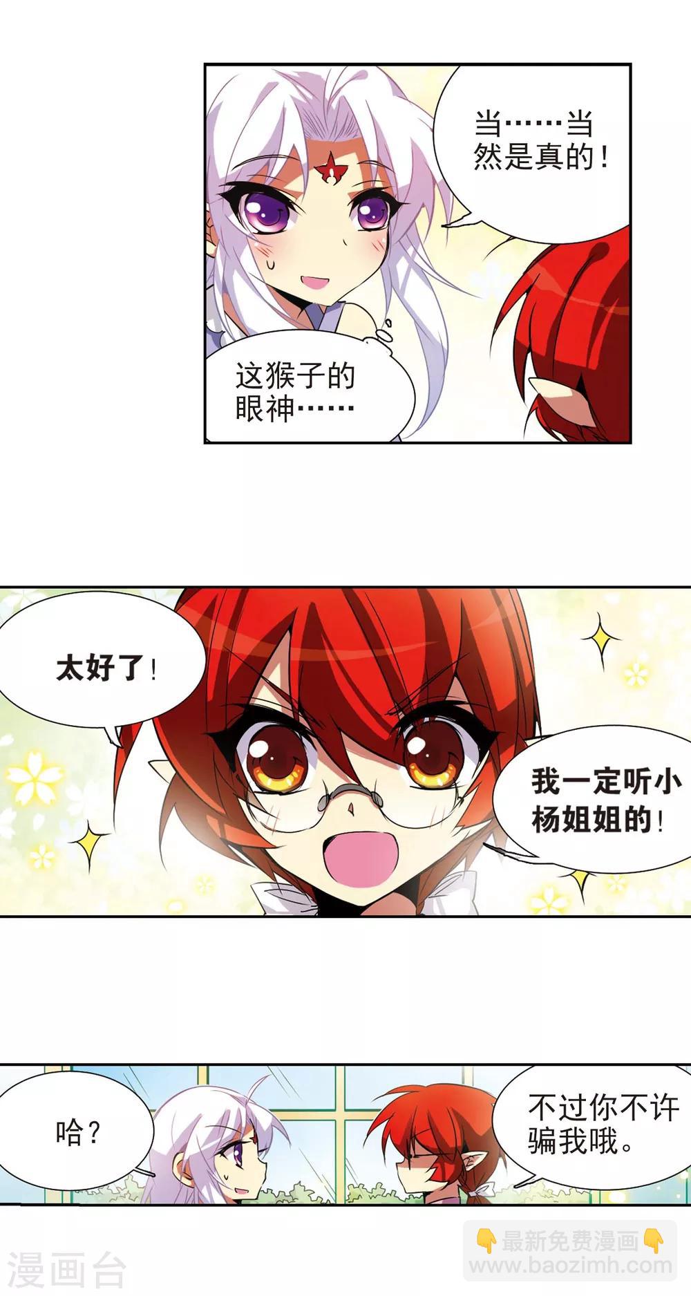 第74话 捣乱的家伙-第74话