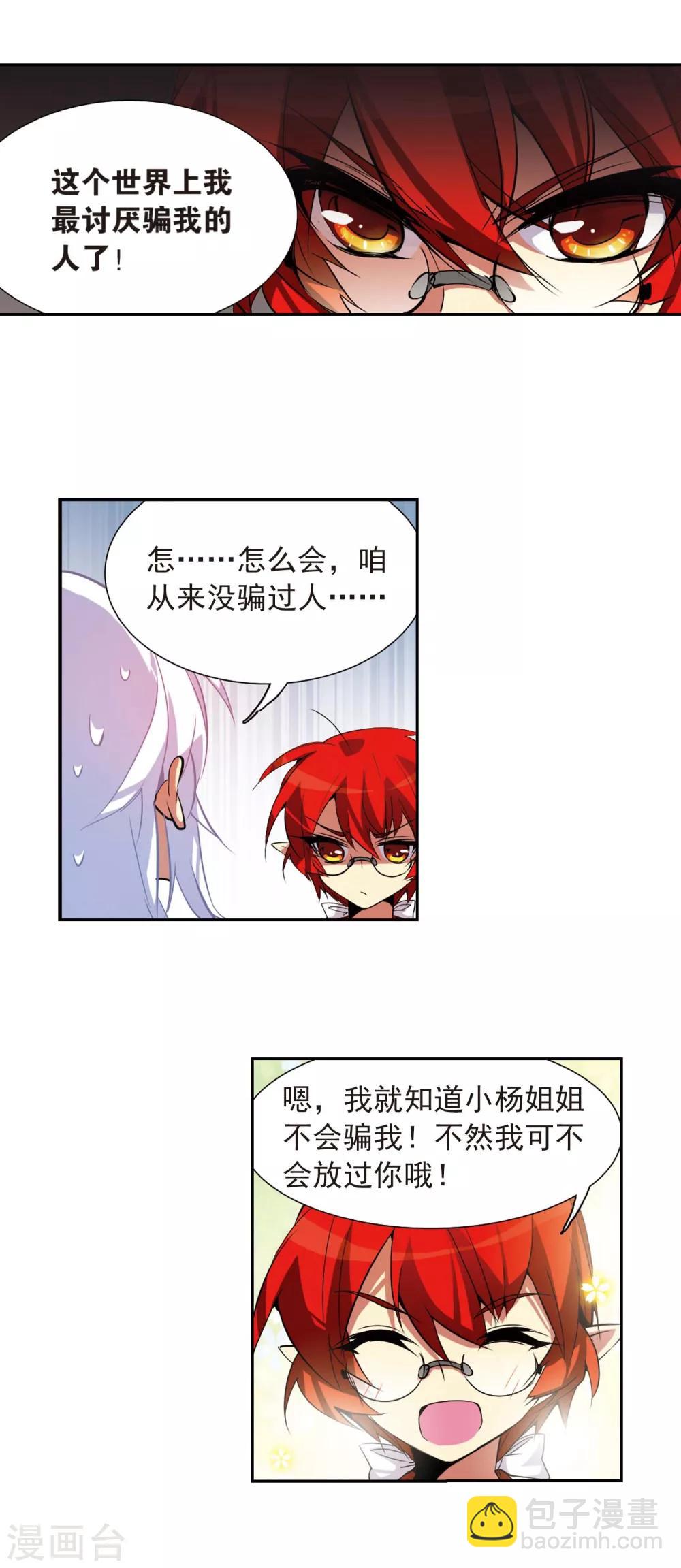 第74话 捣乱的家伙-第74话