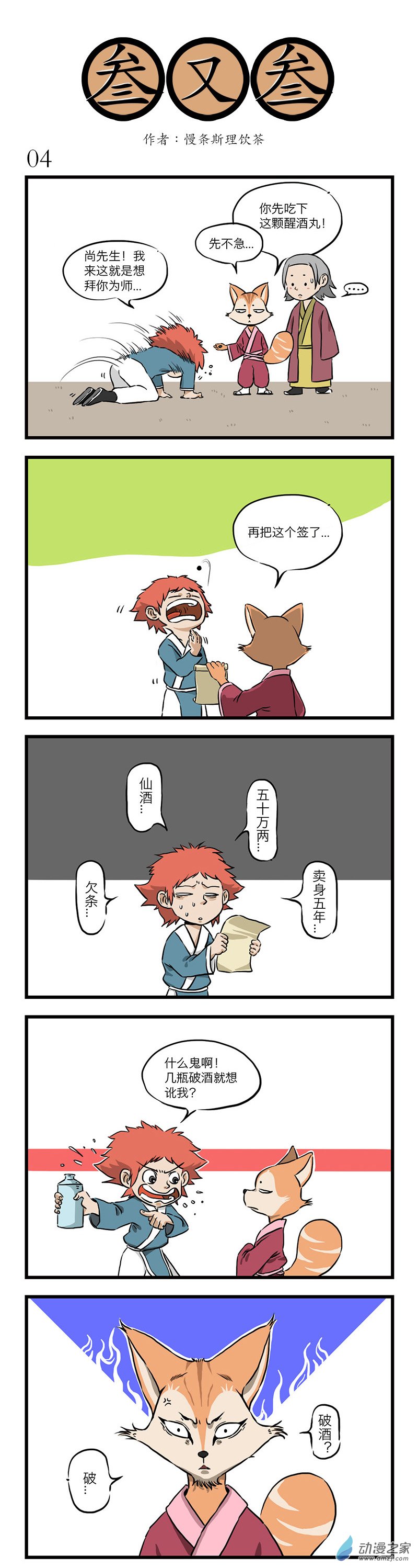 三又三 - 3-4話 - 1