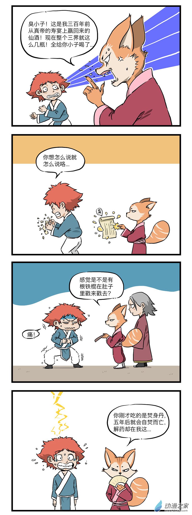 三又三 - 3-4話 - 1