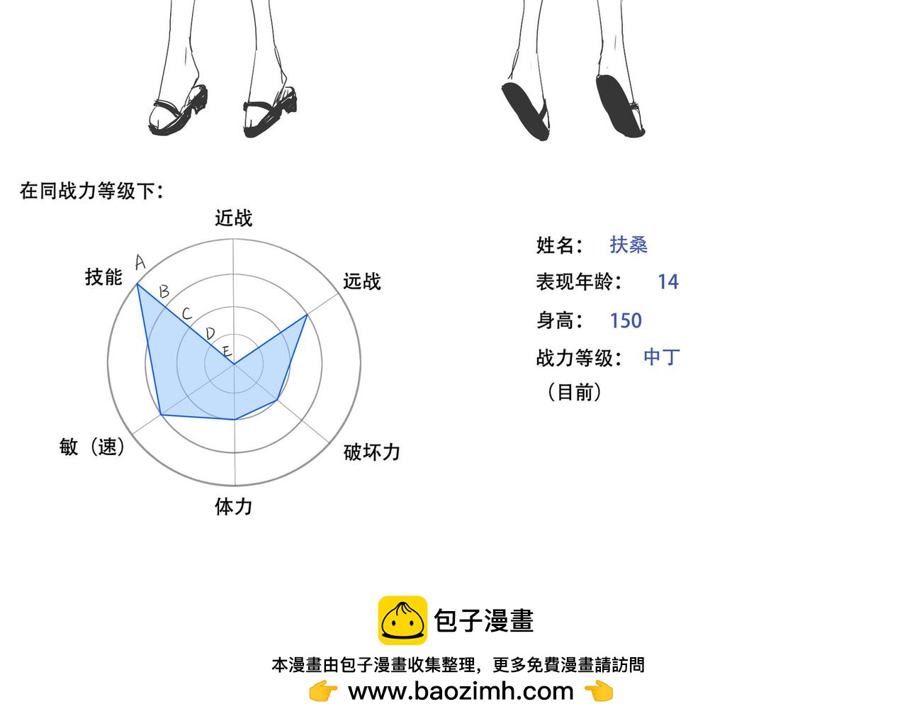 三垣 - 11.竹源憶（上） - 1