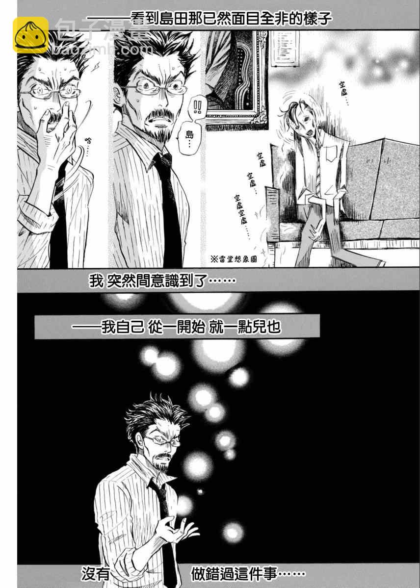 第110话2