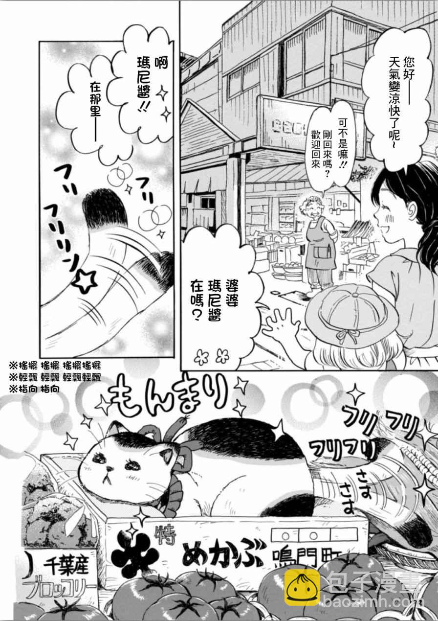 三月的獅子 - 第140話 - 3