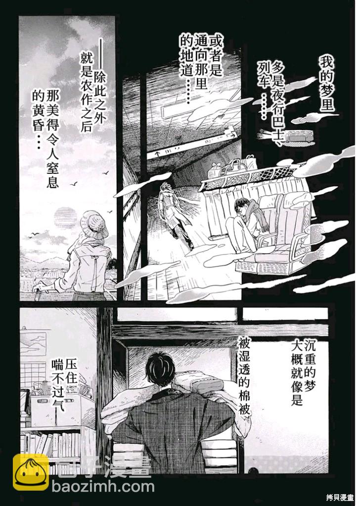 三月的狮子 - 第198话 - 1