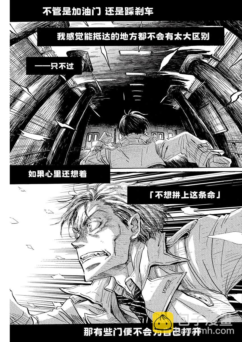三月的獅子 - 第213話 - 2