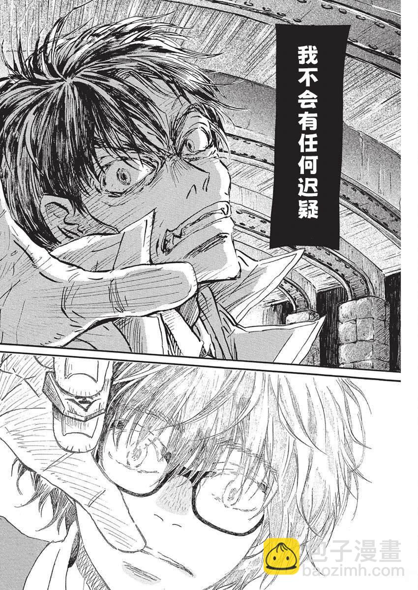 三月的獅子 - 第213話 - 3