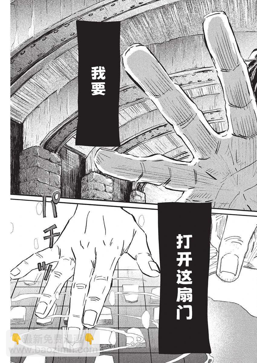三月的獅子 - 第213話 - 1