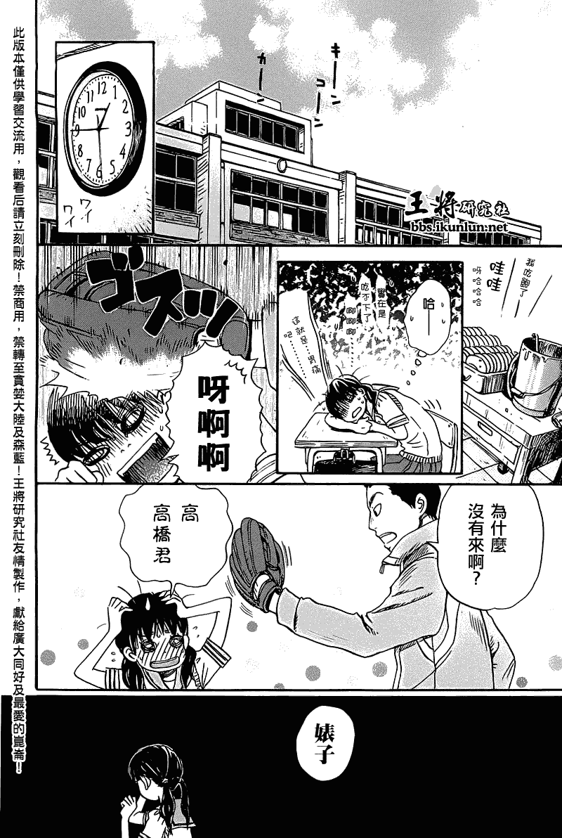 三月的獅子 - 第57話 - 2