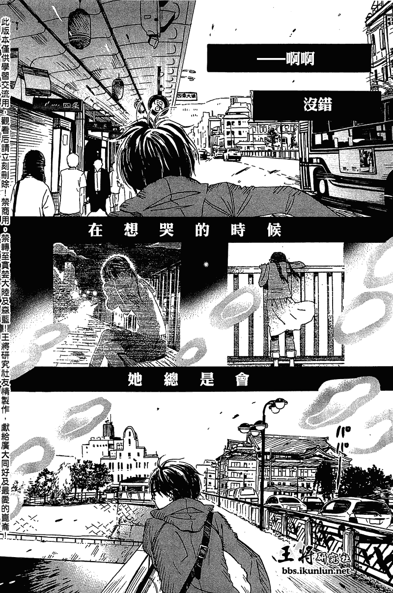 三月的獅子 - 第63話 - 1