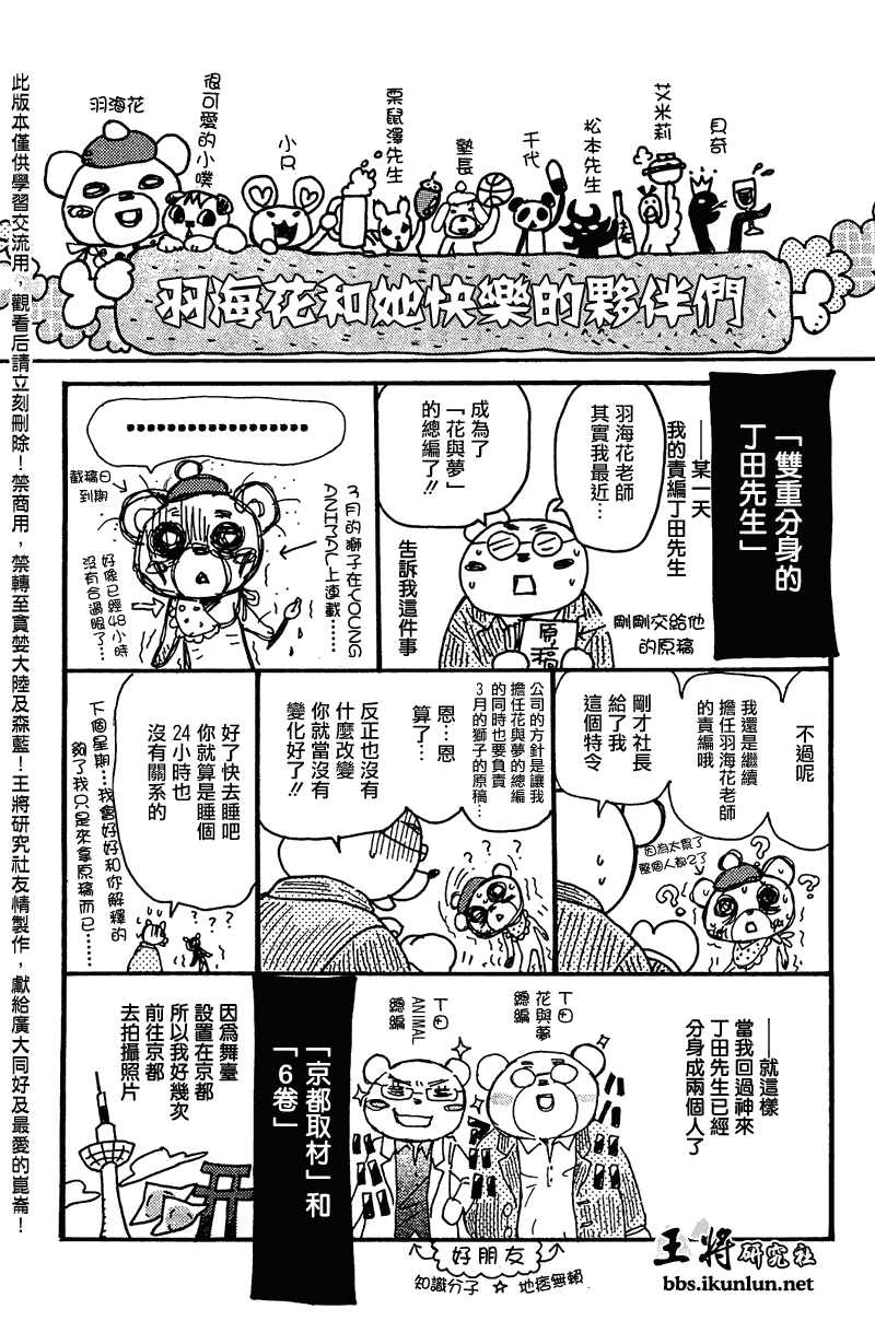 三月的獅子 - 第63話 - 3