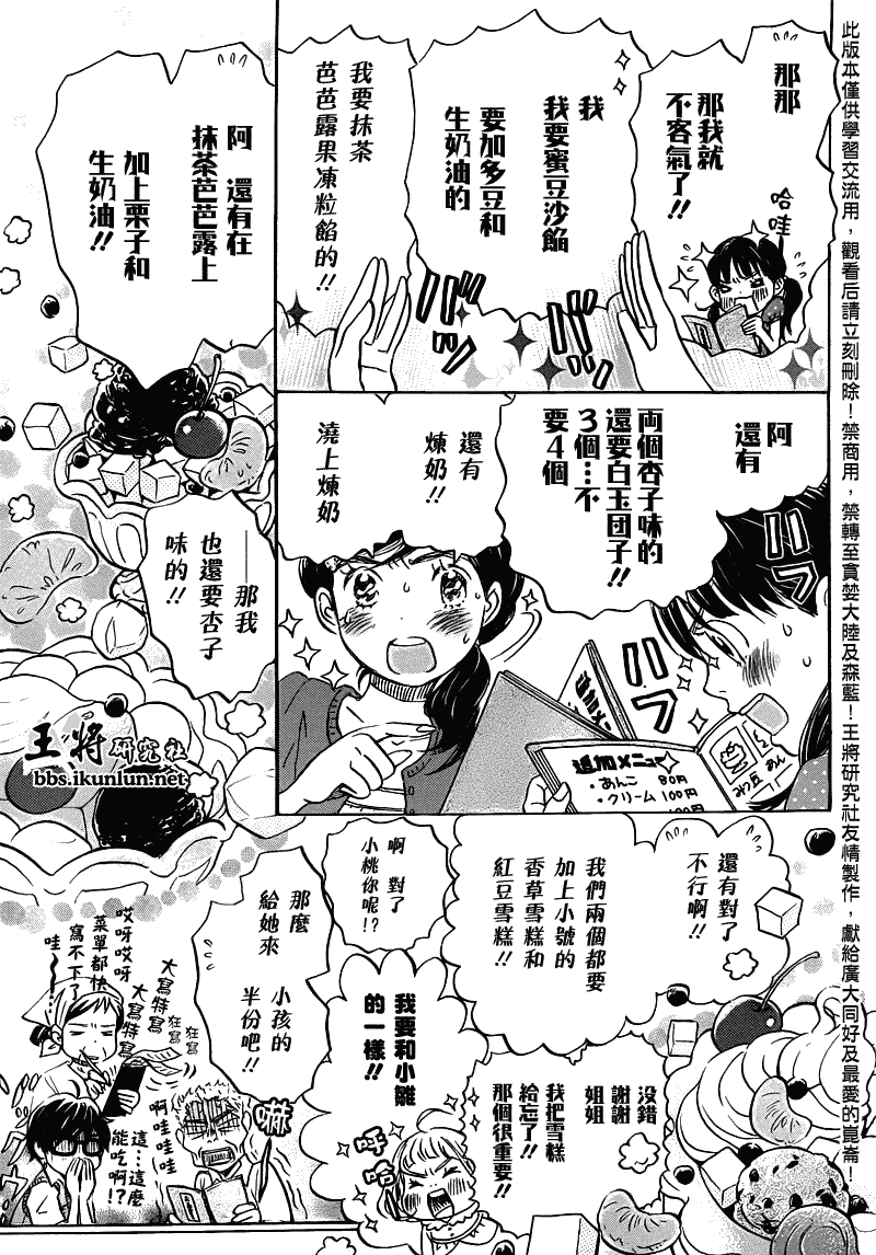 三月的獅子 - 第65話 - 1