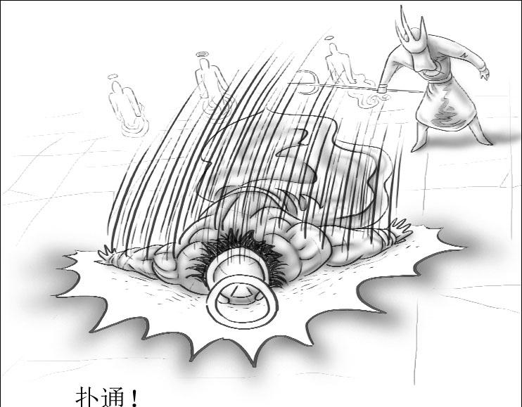 三哉與鬥獸 - 第01-09章 閻羅殿內 - 4