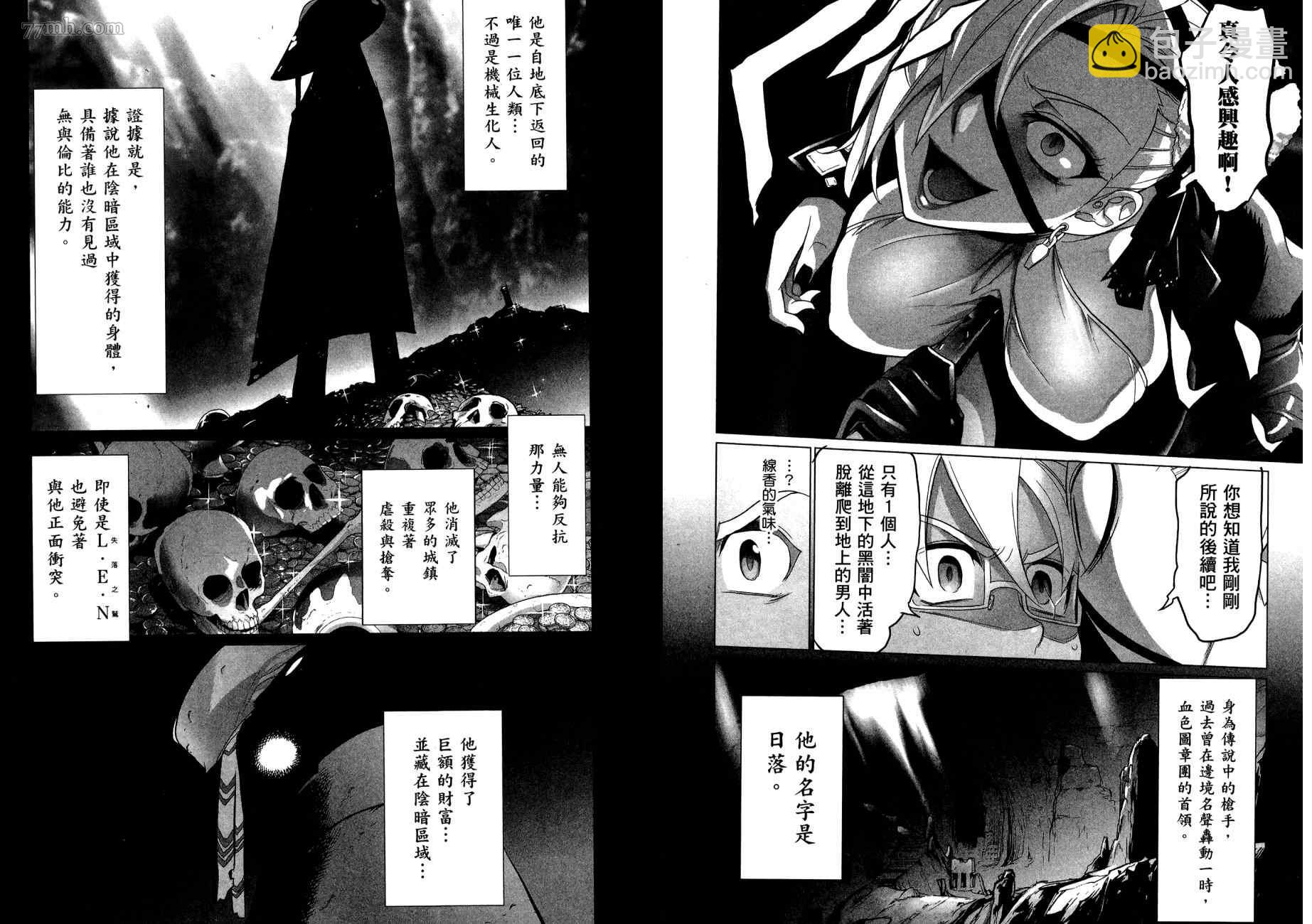三重火力黑之劍 - 第2卷(1/3) - 2