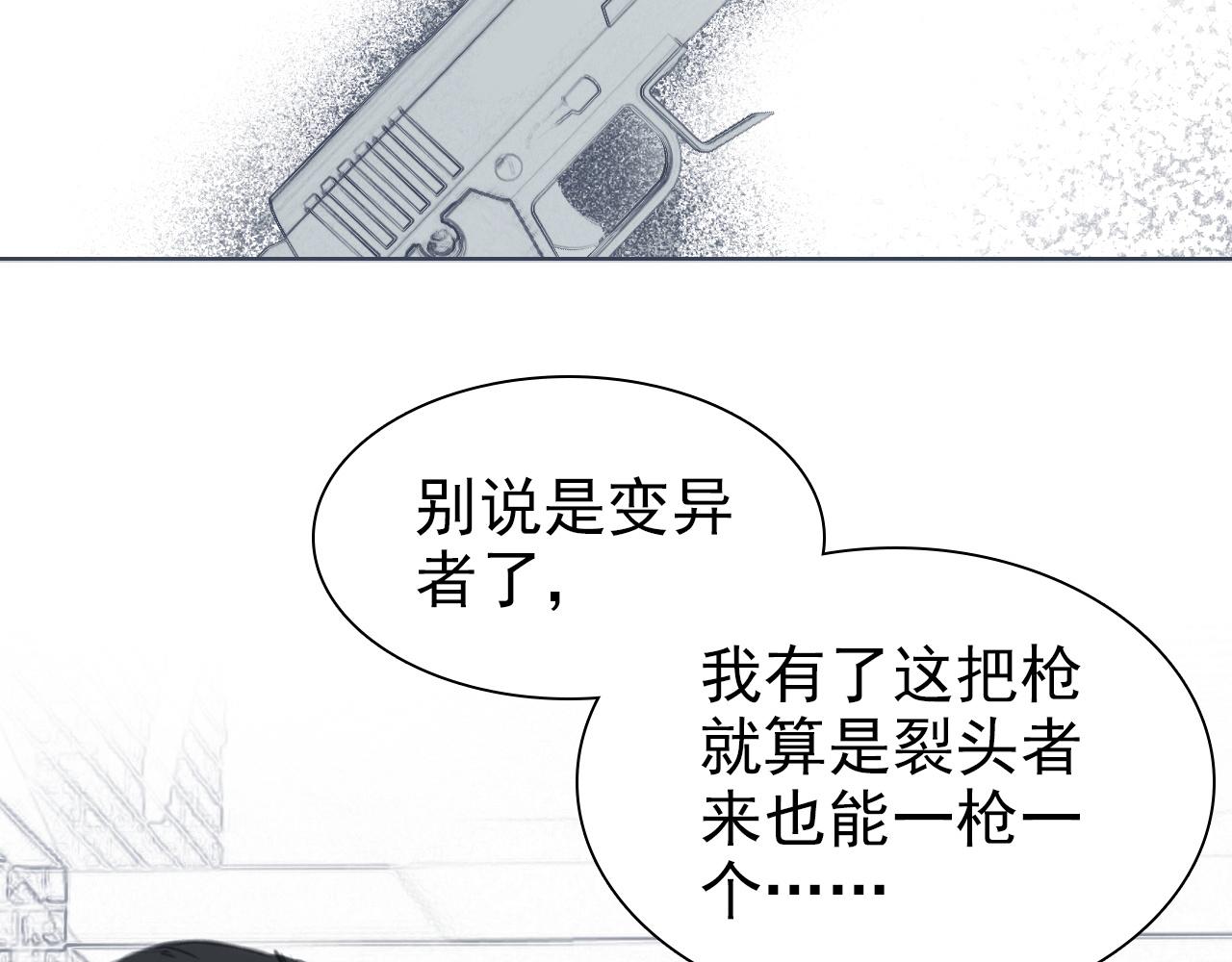 三字之結 - 01迴歸？(1/2) - 5