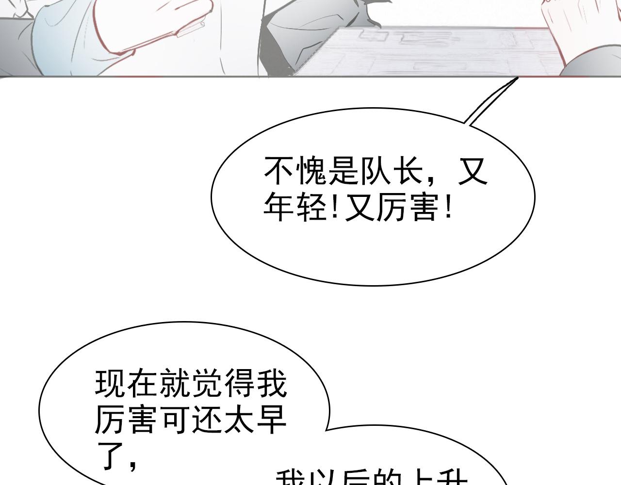 三字之結 - 01迴歸？(1/2) - 7