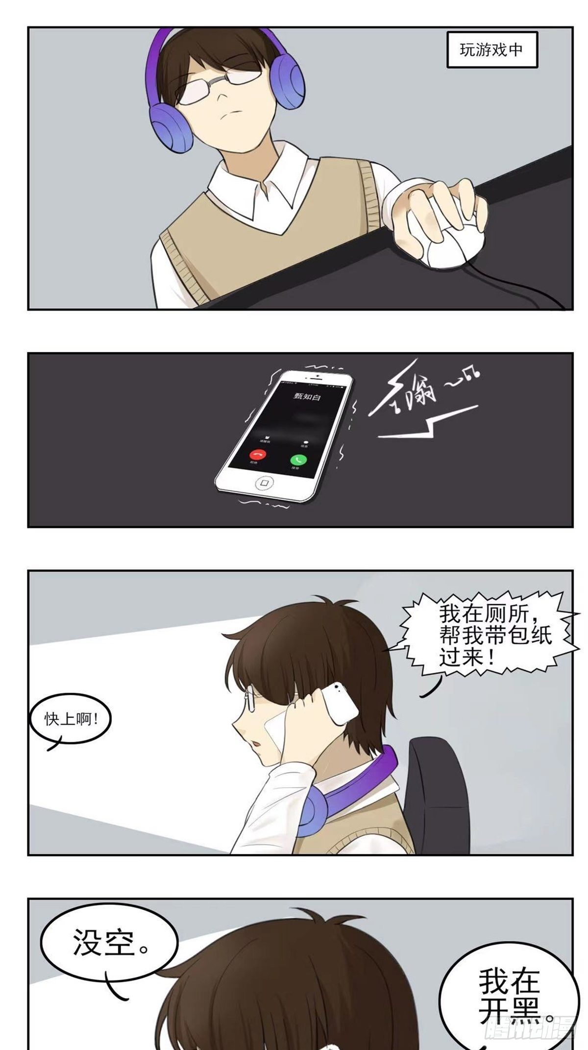 帮忙送纸-第12话