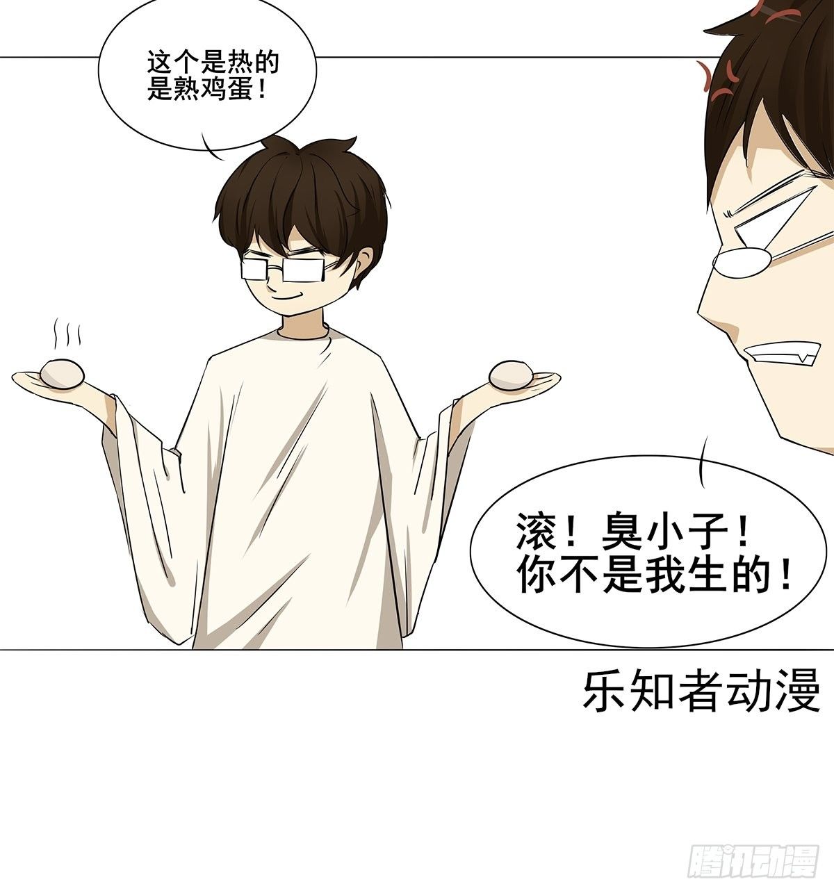 鸡蛋-第20话