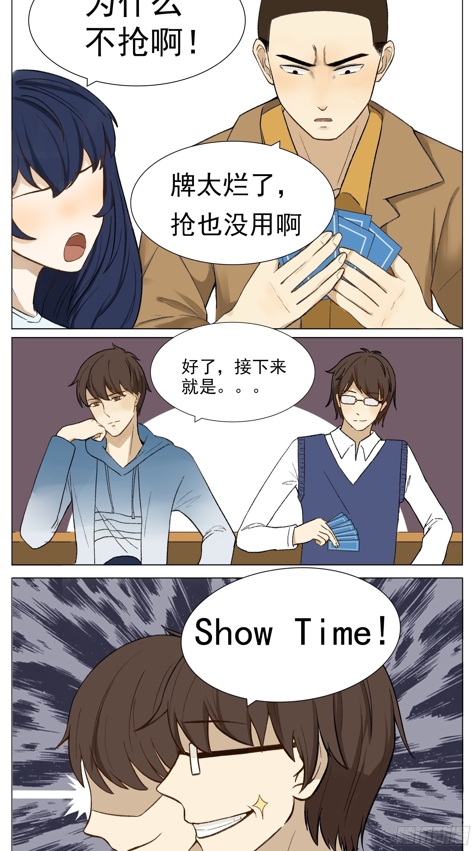 愿赌服输-第4话