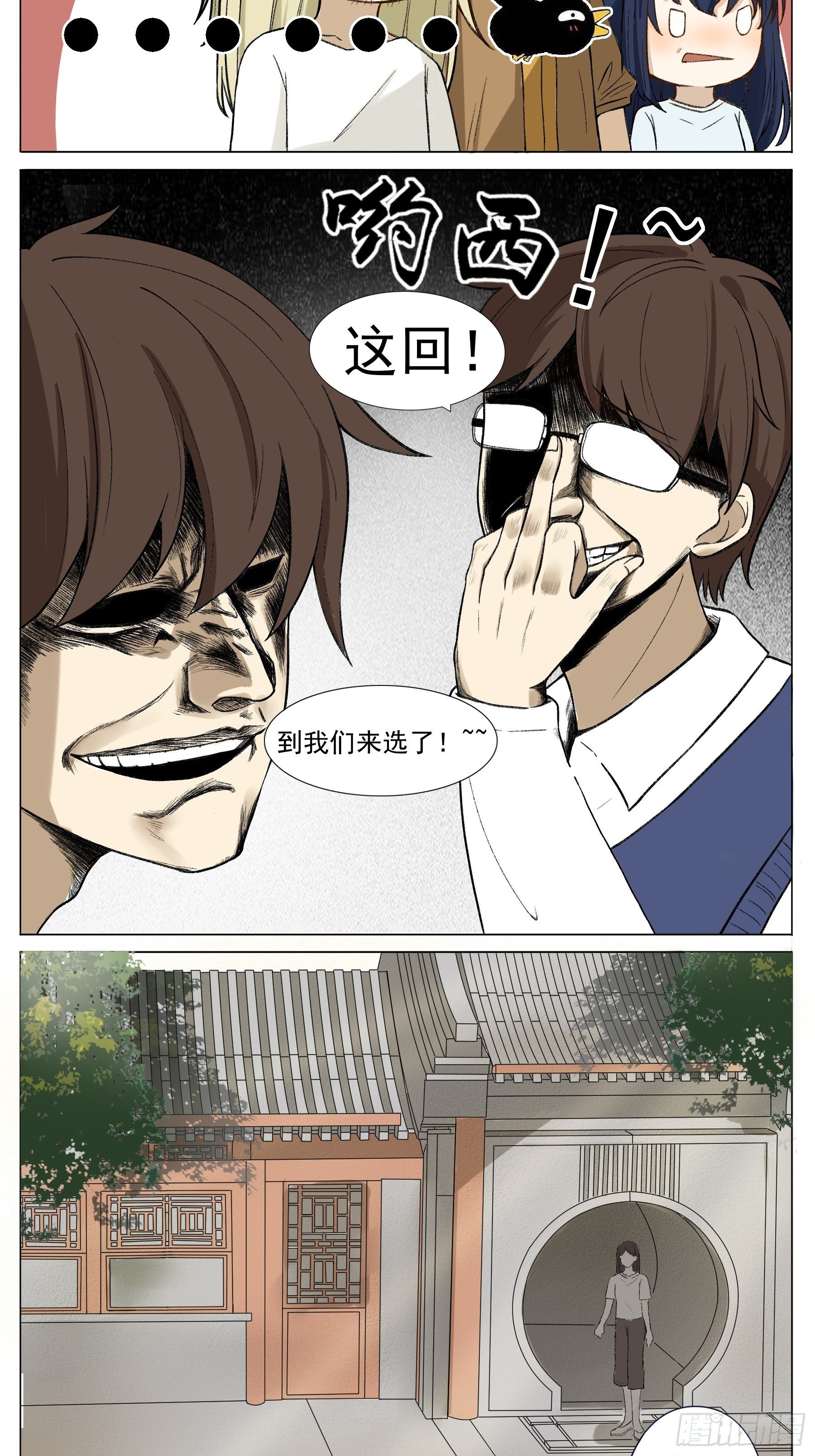 愿赌服输-第4话